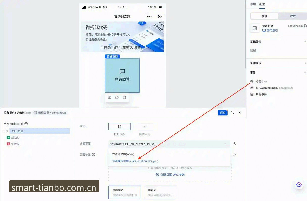 iOS端官方门户入驻 天博体育平台iOS端官方门户入驻操作教程:从下载到完整体验仅需3分钟