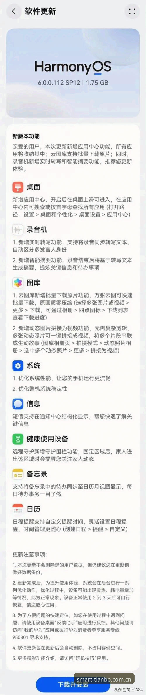 官方门户安卓下载与iOS版安装对比：一次搞懂ULLH智驭界面的跨平台逻辑
